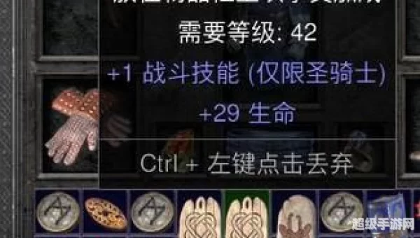 暗黑2护身符