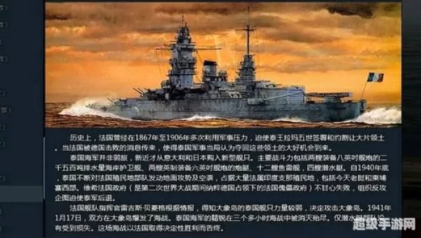 皇牌海战