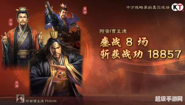 三国志战略版官方网站