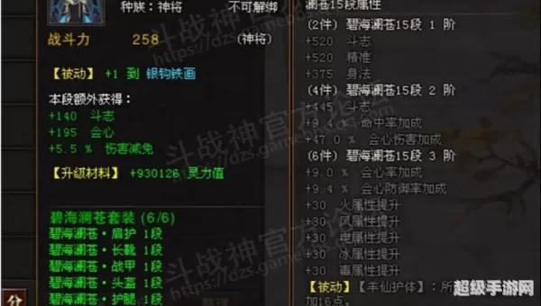 斗战神副本