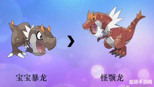 口袋精灵2进化图