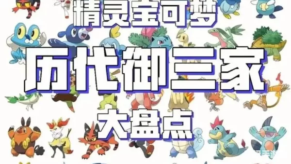 口袋精灵2进化图