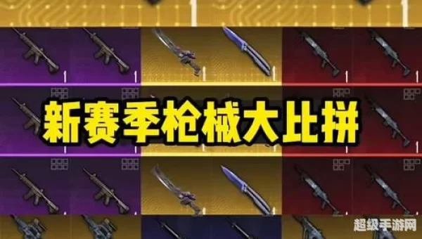 地铁逃离隐藏武器