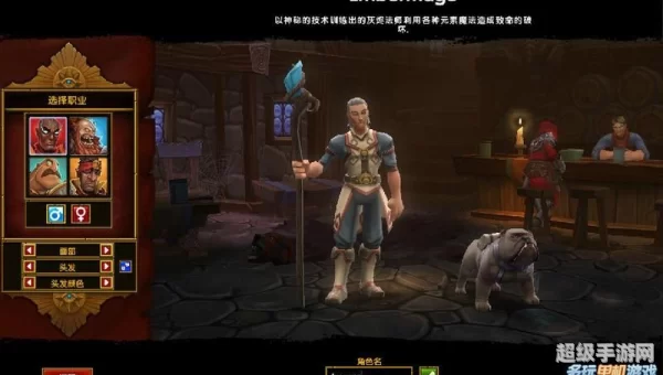 火炬之光2各职业
