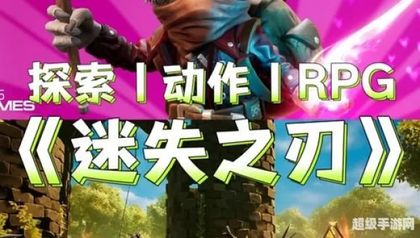 迷失之刃