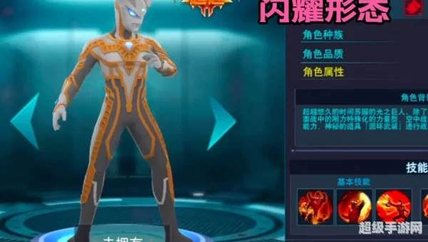 赛罗奥特曼游戏