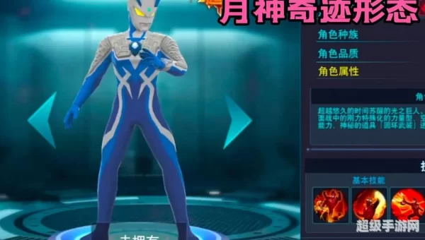 赛罗奥特曼游戏