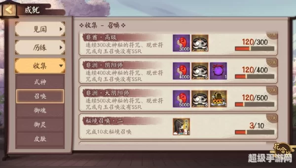 阴阳师非酋