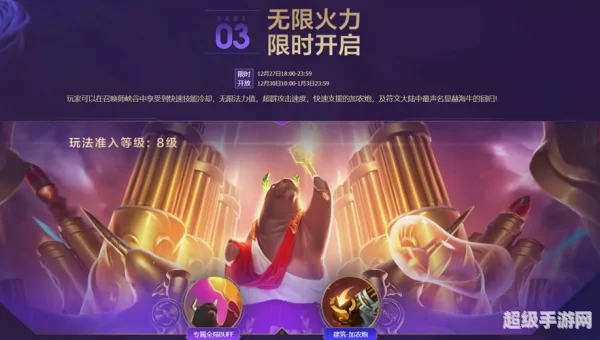 无限火力模式