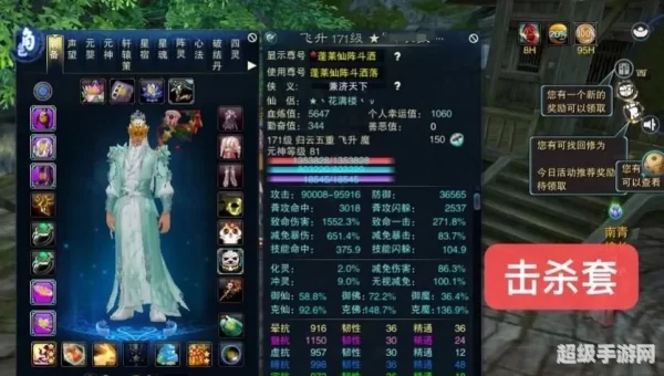 诛仙挂机