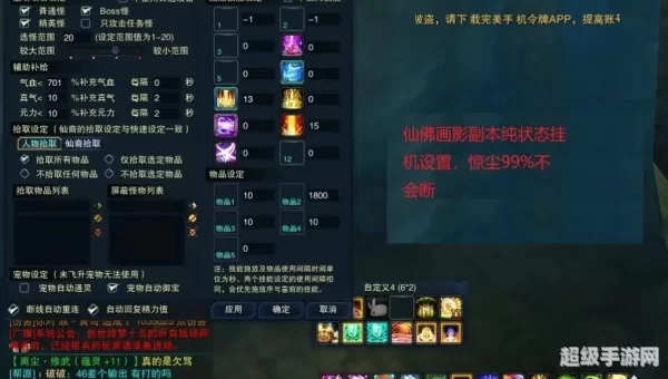 诛仙挂机