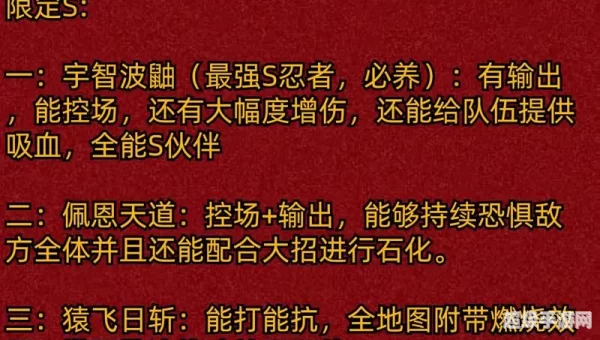 格斗火影