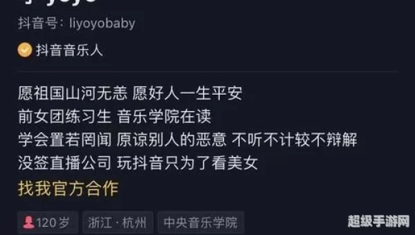 李YOYO聊天记录