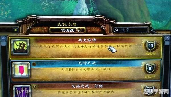 能量的平衡任务线