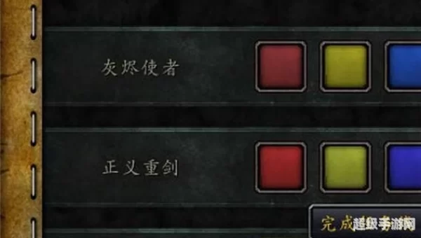 能量的平衡任务线
