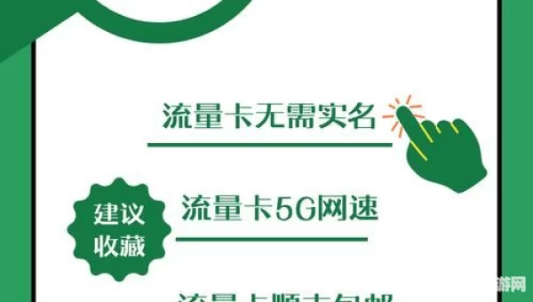 流量银行