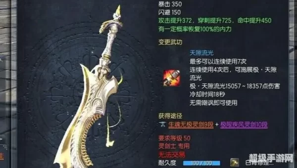 剑灵武器喂养