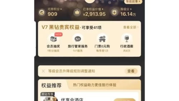 免费黑钻