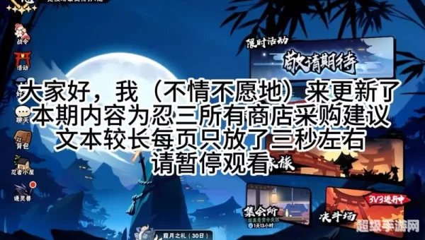 神仙道 命格碎片