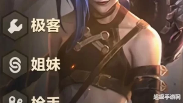 黑帮狂花金克斯