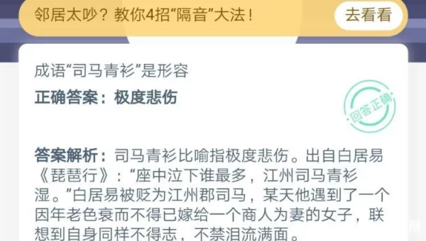 司马青衫形容什么