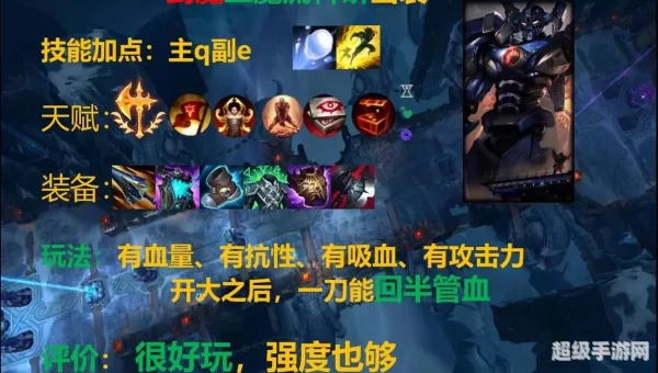 剑魔出装