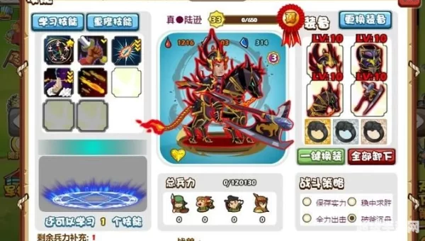 胡莱三国更新