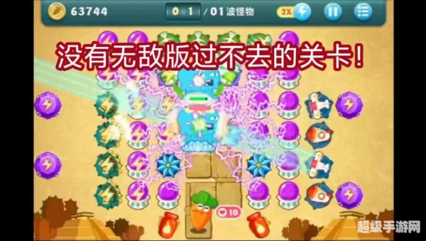 保卫萝卜挑战攻略26