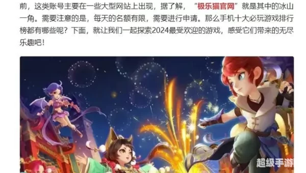 手机游戏排行榜前十名