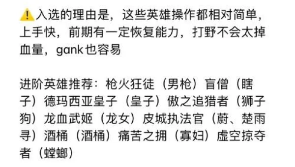 英雄联盟打野技巧