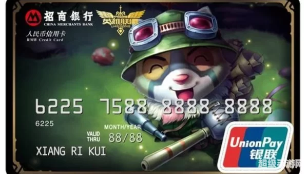 招商银行lol信用卡