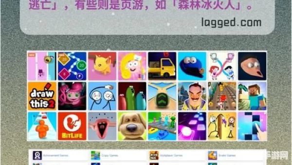 免费网络游戏大全