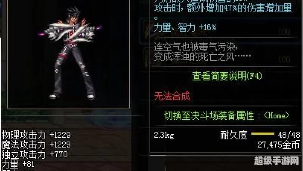 dnf街霸用什么武器