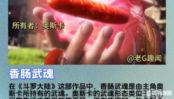 武魂好玩吗
