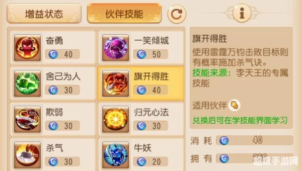 梦幻西游手游秘境降妖副本攻略