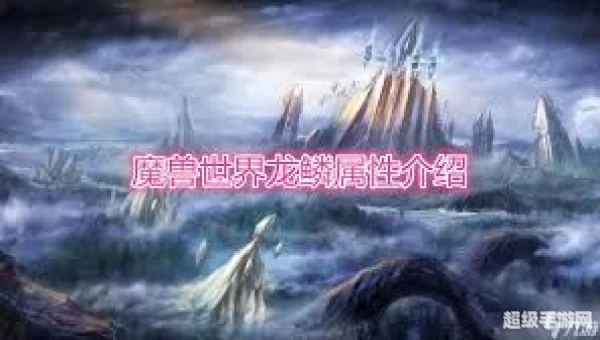 虚空龙鳞