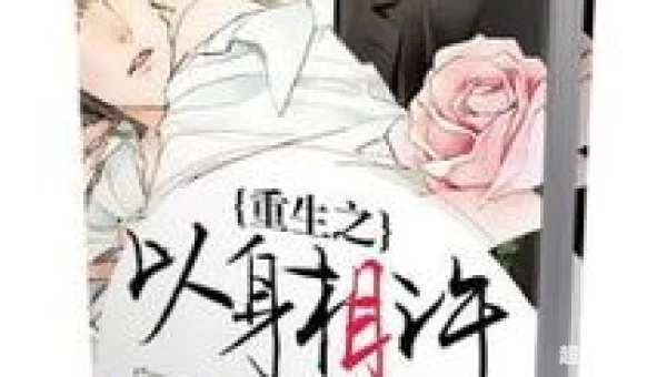 bl小说打包下载