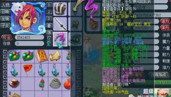 梦幻西游化生寺加点
