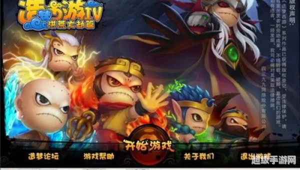 造梦西游4辰时辅助
