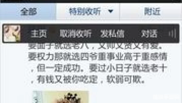 腾讯微博怎么玩