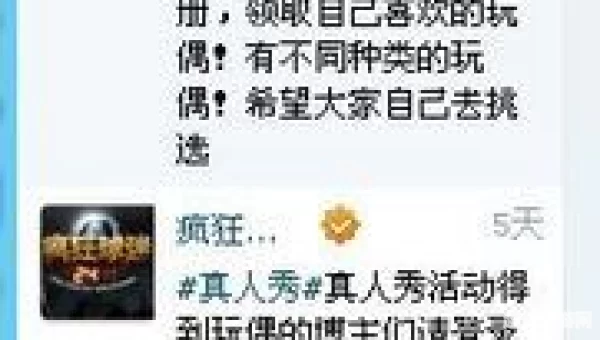 腾讯微博怎么玩