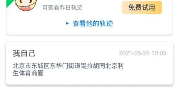 知位软件