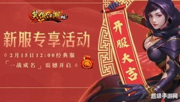 笑傲江湖特权礼包