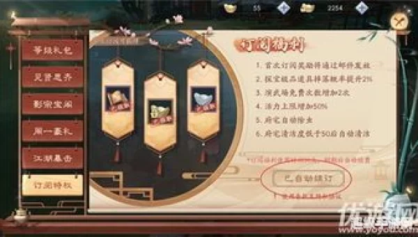 笑傲江湖特权礼包