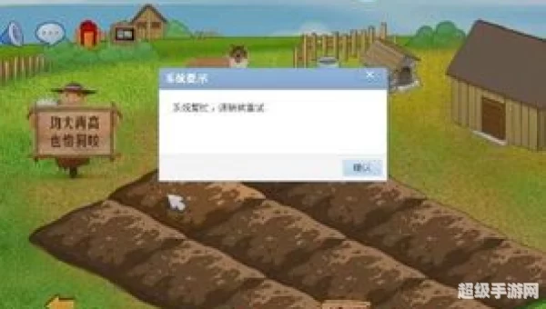 为什么打不开qq农场