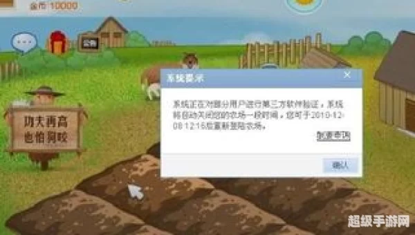 为什么打不开qq农场