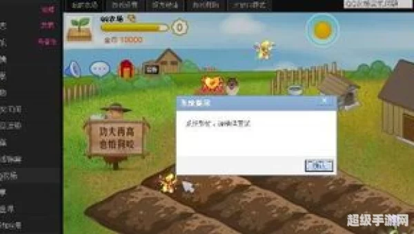 为什么打不开qq农场