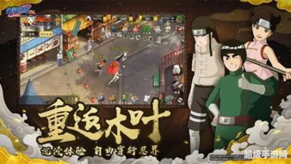 火影忍者ol下载