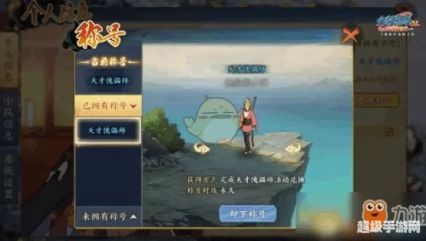 火影忍者ol下载