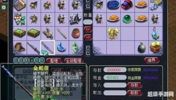 梦幻帐号